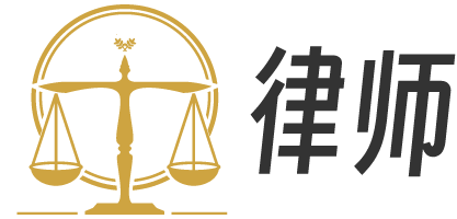 重庆律师网